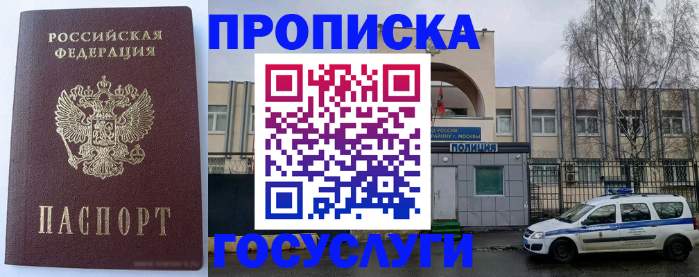 временная регистрация в квартире в Орловской области
